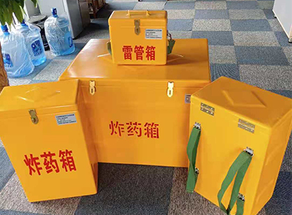 长岭玻璃钢雷管箱与炸药柜
