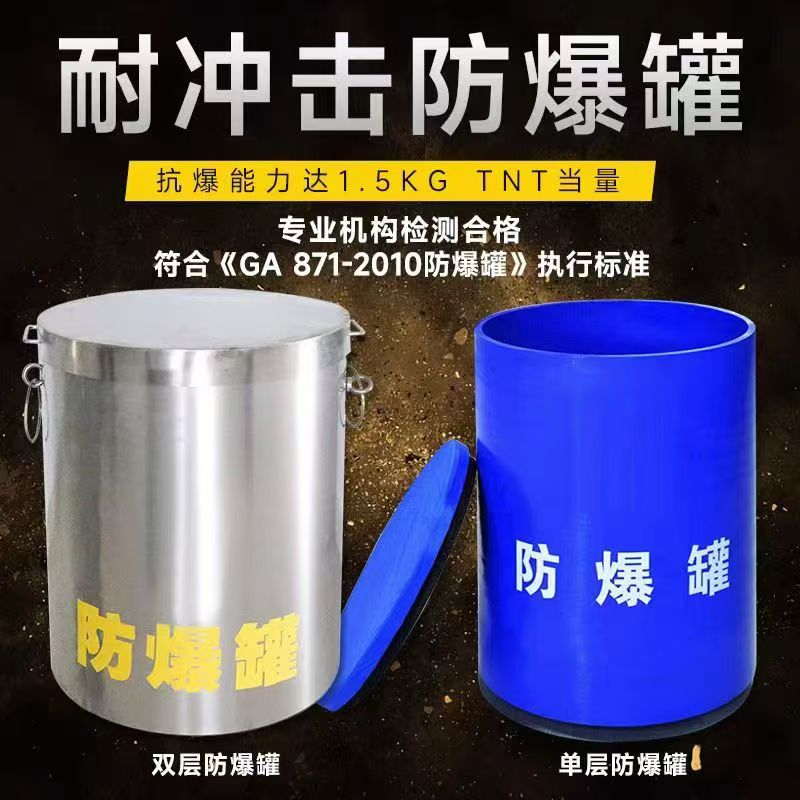 长岭耐冲击防爆罐的核心应用场景解析